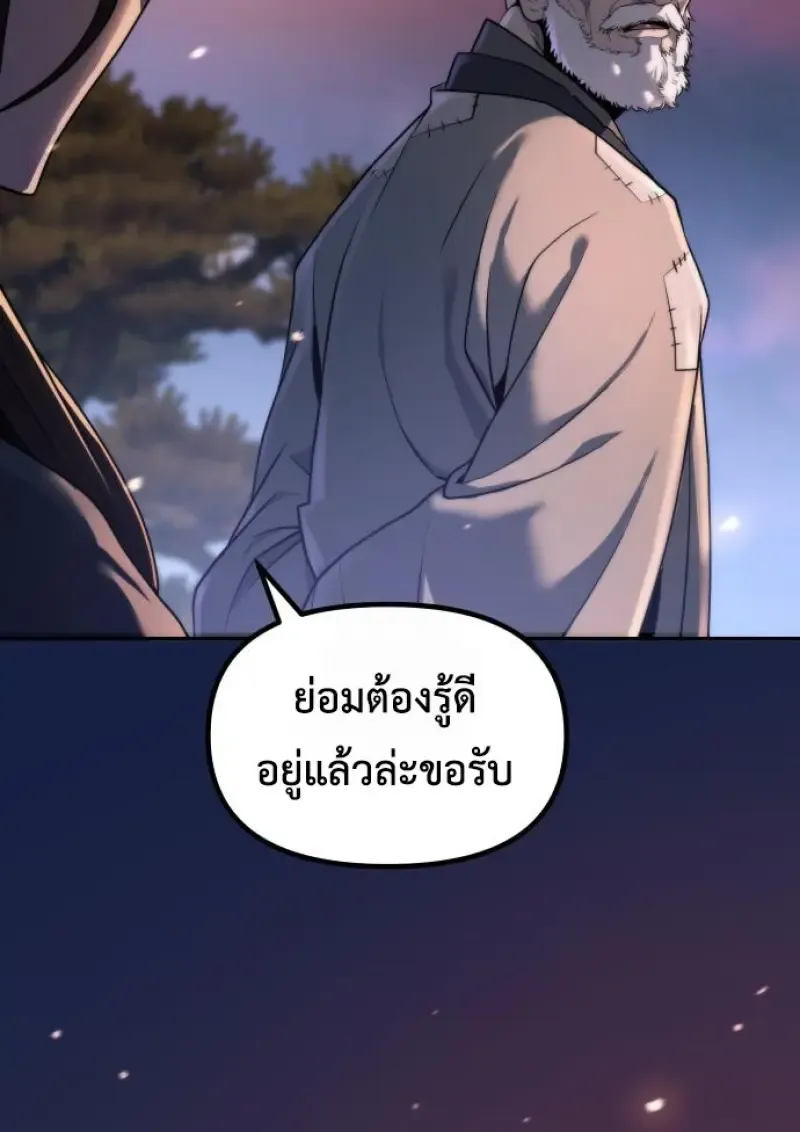 Chronicles of the Demon Faction ตำนานการเก_ดใหม_ในล_ทธ_มาร ตอนที่ ตอนที่ 159 รูปที่ 171