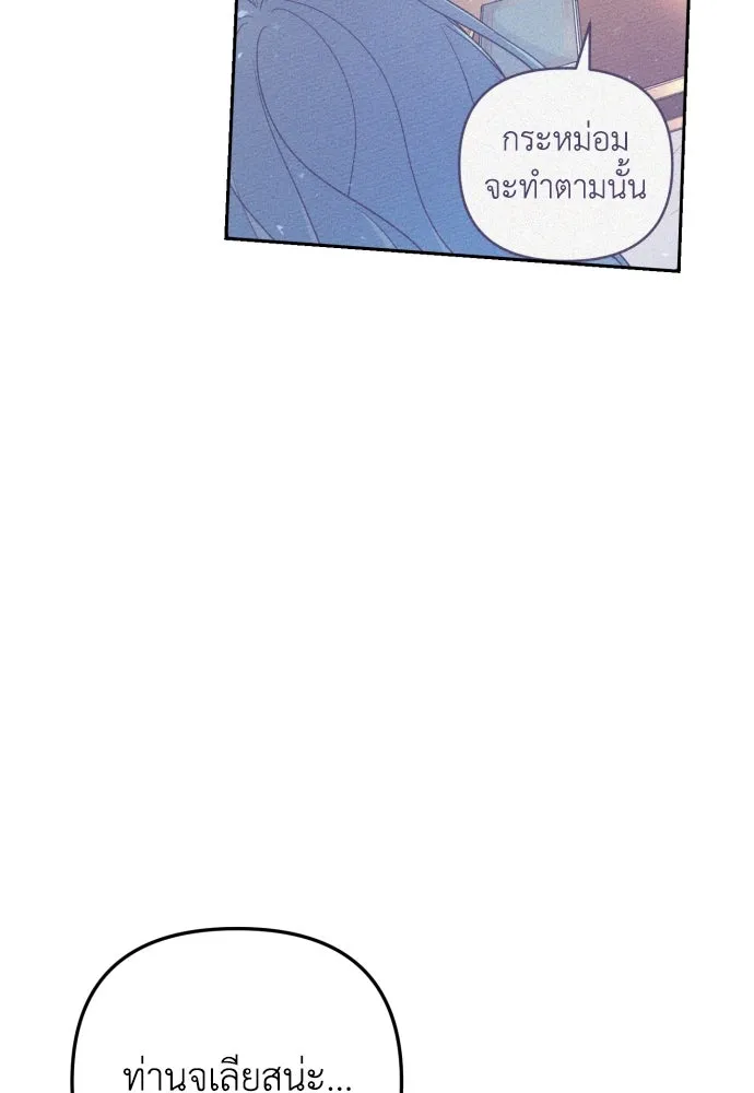 เลดี้มินต์ ตอนที่ 15 รูปที่ 89