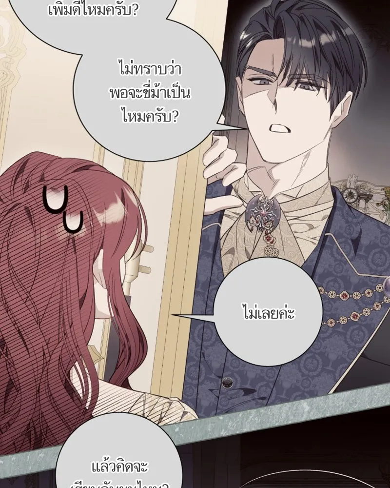 นึกว่าเป็นอิเซไคธรรมดา ตอนที่ 41 รูปที่ 14