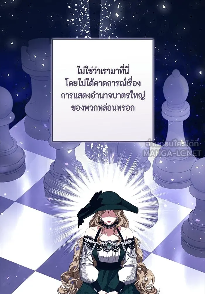 ละครชีวิตลิขิตรัก ตอนที่ 34 รูปที่ 30