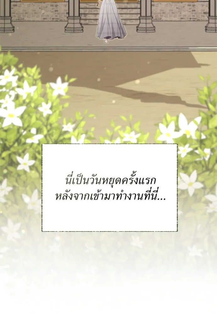 สาวใช้อย่างฉัน ขอเลือกหันหลังให้นาย ตอนที่ 12 รูปที่ 109