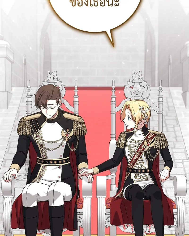 ภารกิจไล่ตามลุค บีเชล ตอนที่ 75 รูปที่ 95