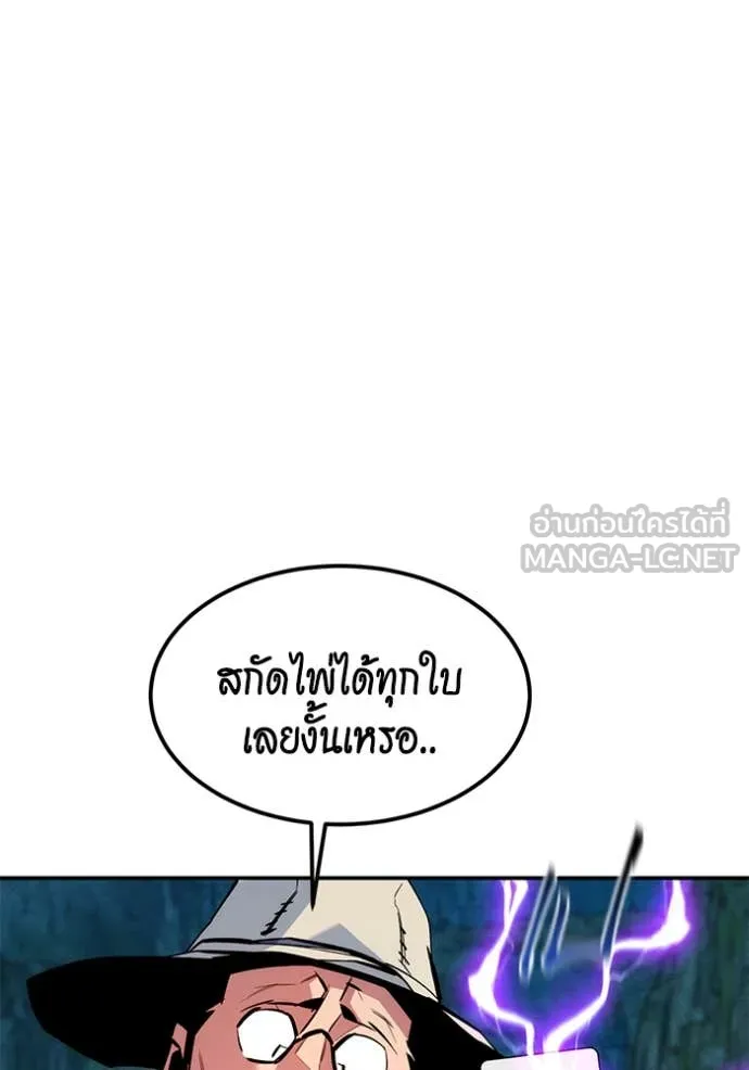 แยกร่างล่าอัตโนมัติ ตอนที่ 138 รูปที่ 90