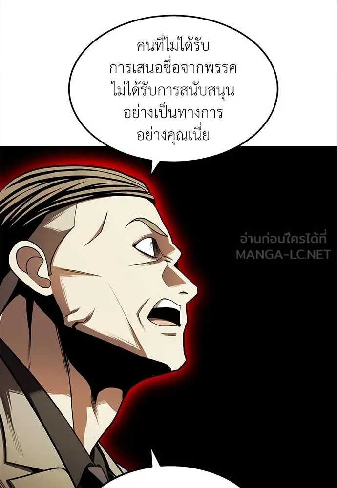 สนามเด็กล่า ตอนที่ 62 รูปที่ 130