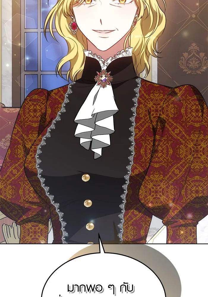 เหตุผลที่ฉันนอกใจ ตอนที่ 14 รูปที่ 103