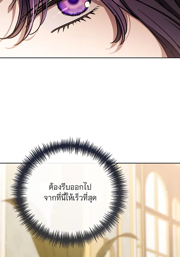 แด่ชู้รักของสามี ตอนที่ 60 รูปที่ 91