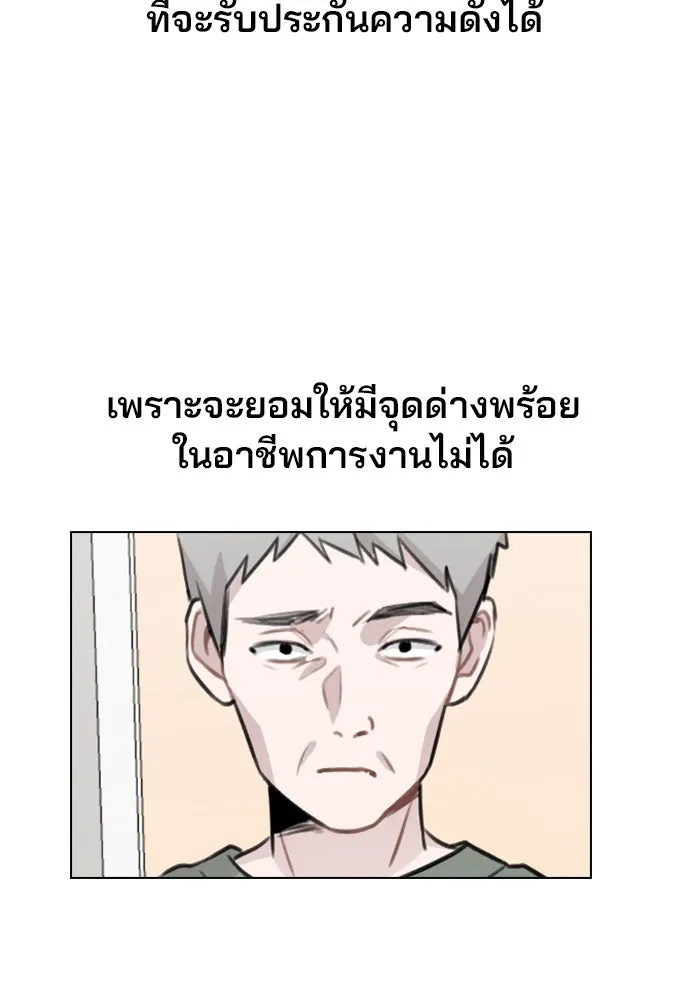 รักผิดแผน ตอนที่ 54 รูปที่ 16