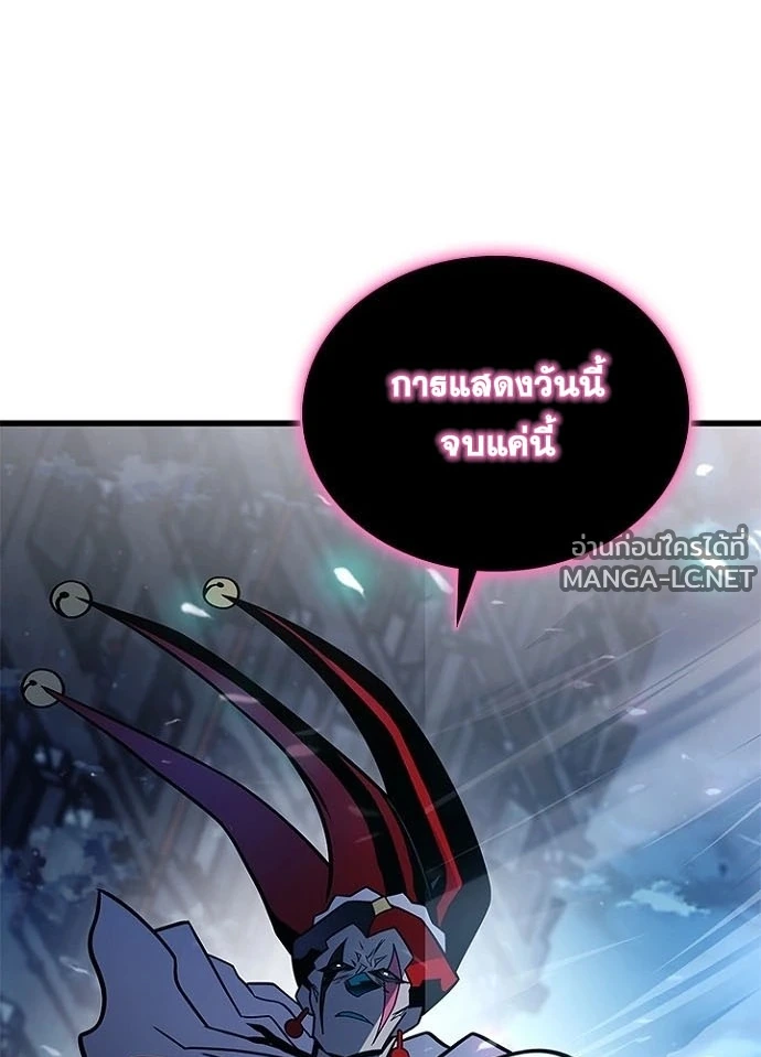 Villain to kill ตอนที่ 248 รูปที่ 154
