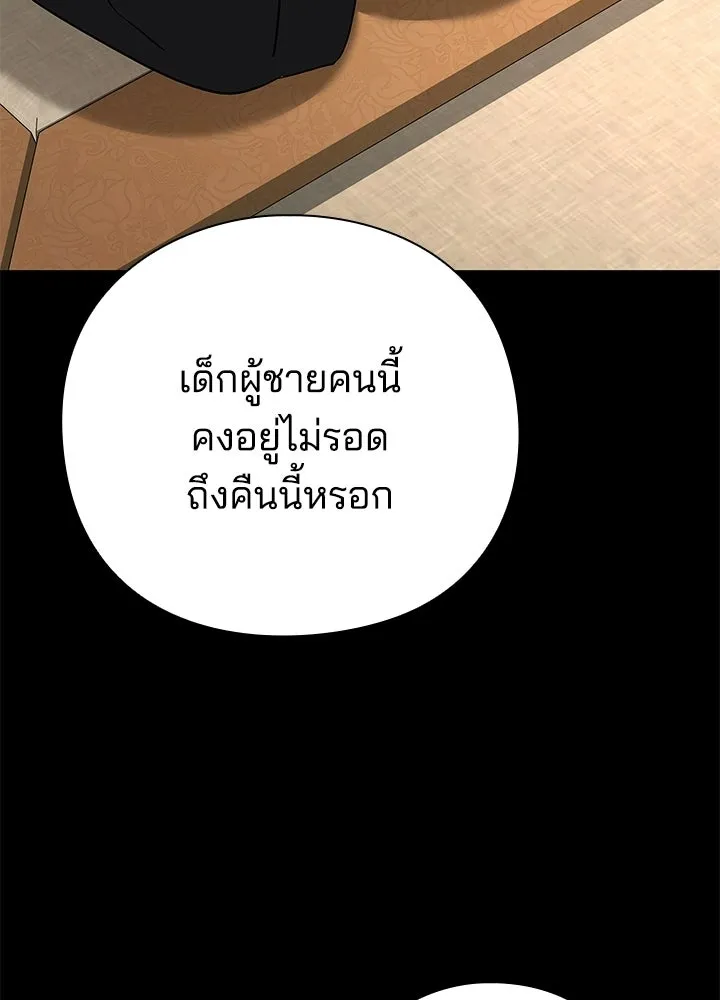 คืนแห่งโทแกบี ตอนที่ 127 รูปที่ 196