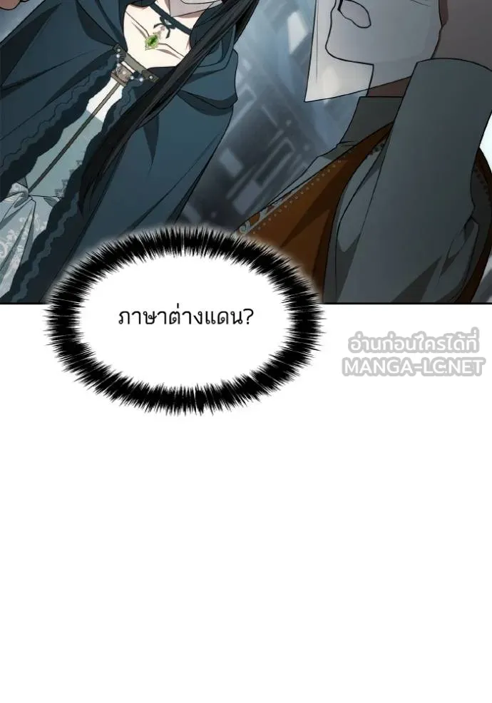 ชาตินี้น้องขอเป็นราช ตอนที่ 131 รูปที่ 78