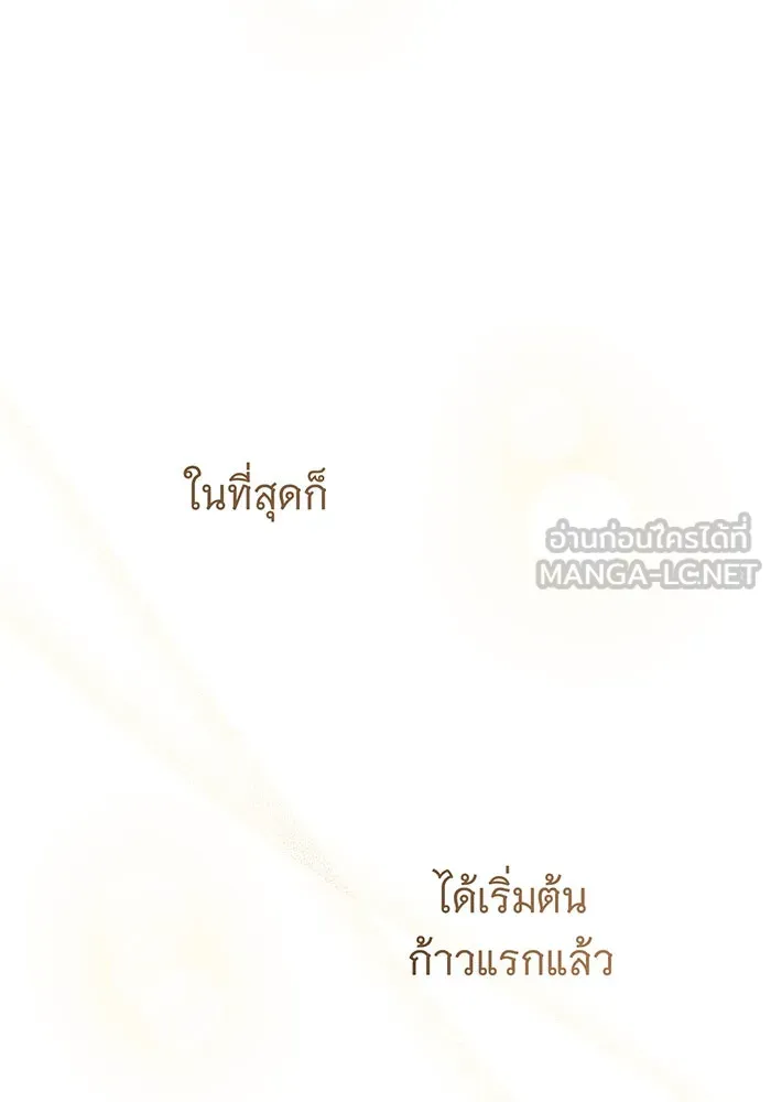 แกล้งตายให้หายแค้น ตอนที่ 34 รูปที่ 48