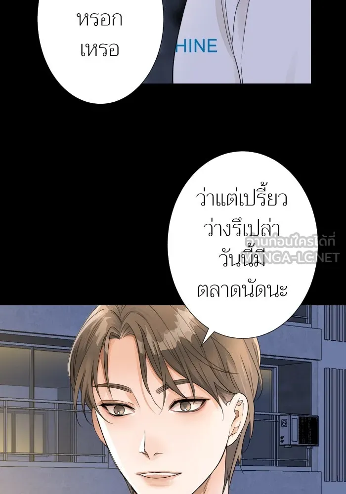 2nd Love หนุ่มเฮ้วสาวbrเปรี้ยวรักเดียวโด ตอนที่ 13 รูปที่ 102