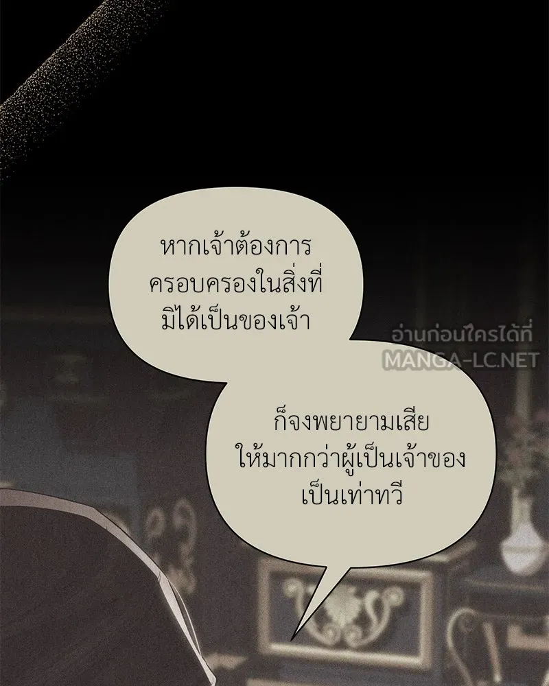 โอ้ ศัตรูที่รัก ตอนที่ 78 รูปที่ 42