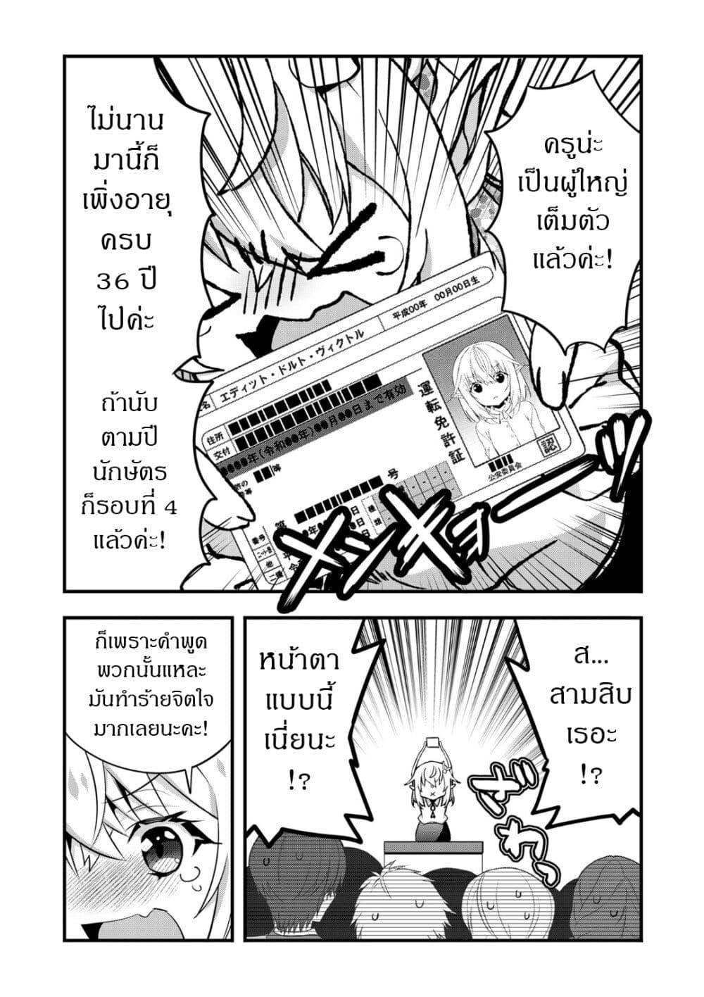 Manga-lc-com อ่านมังงะ อ่านการ์ตูน ออนไลน์ ฟรี Elf Sensei to Yobanaide! ตอนที่ 1 2 3 4 5 6 7 8 9 10 11 12 13 14 ฟรี ไม่มีโฆษณา Manga-lc - อ่าน มังงะ อ่าน การ์ตูน ออนไลน์ อ่านมังงะ ฟรี