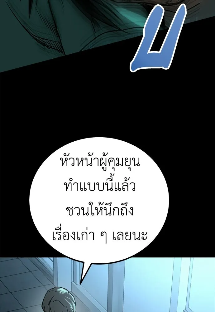ผู้คุมหมายเลข 0 ตอนที่ 33 รูปที่ 59