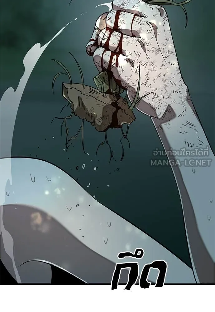 ยมราชลงทัณฑ์ ตอนที่ 111 รูปที่ 77