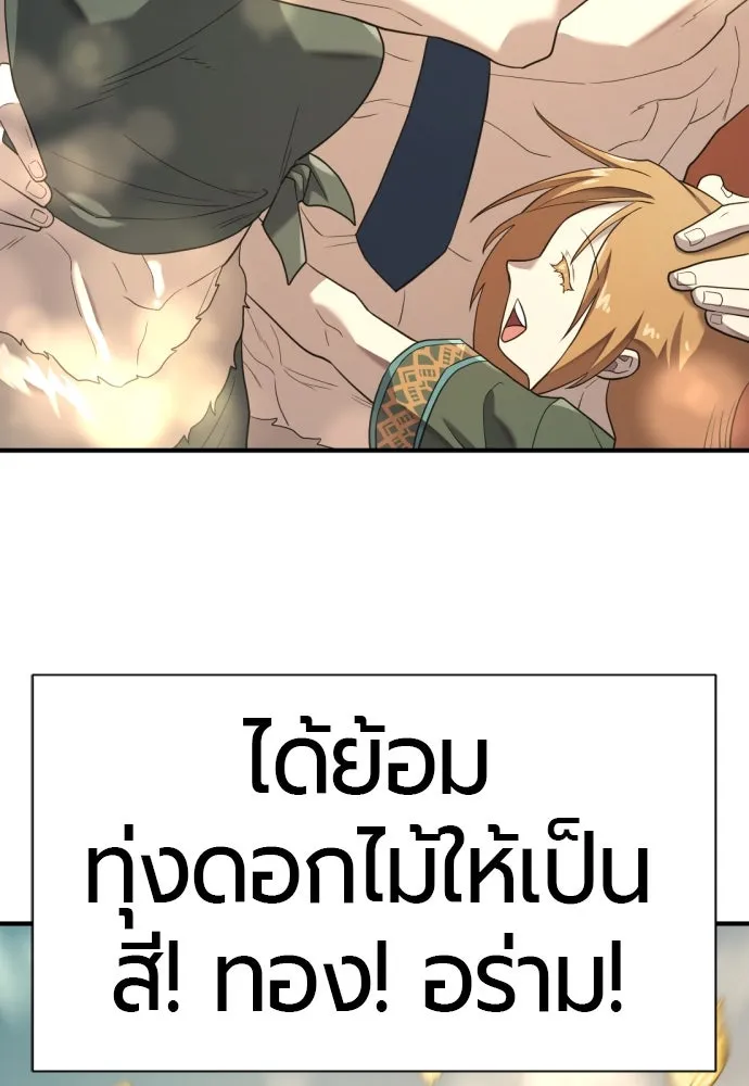 ยอดสถาปนิกผู้พิทักษ์อาณาจักร ตอนที่ 181 รูปที่ 29