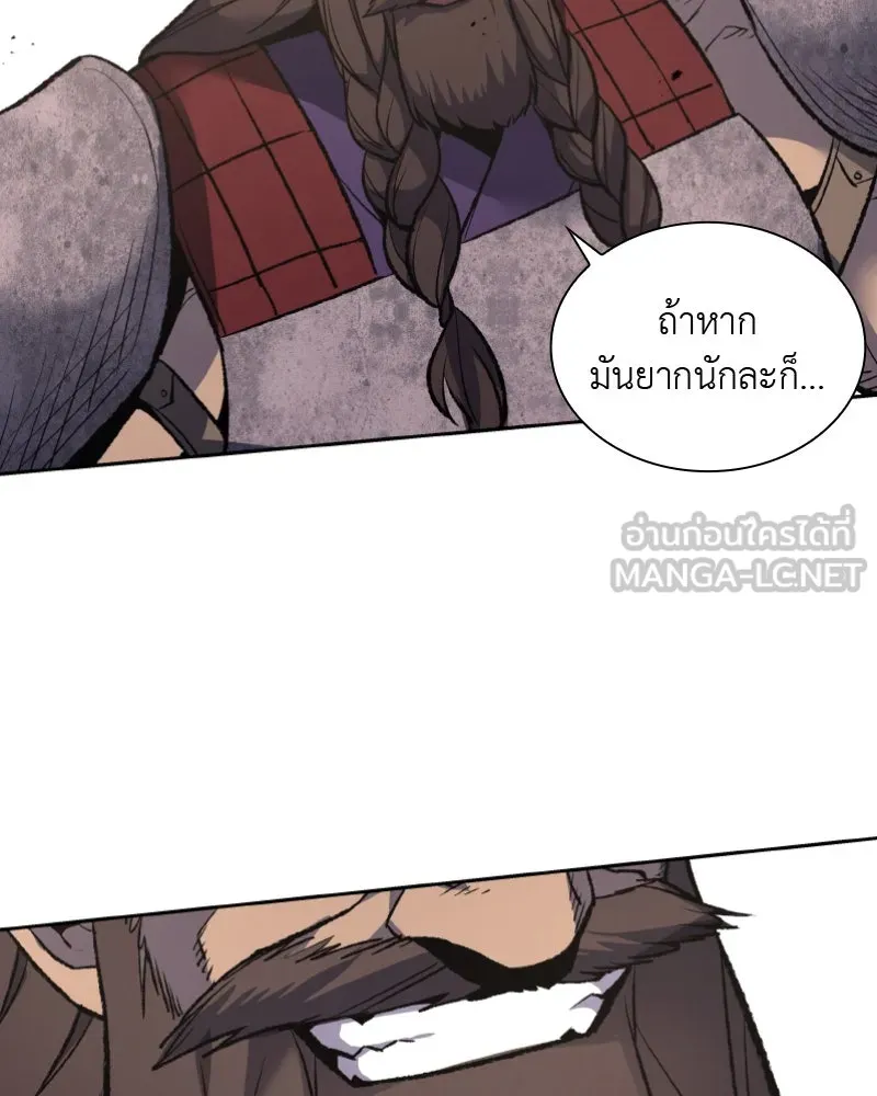 เกิดอีกทีเป็นว่าที่ประมุขลัทธิมาร ตอนที่ 30 รูปที่ 96