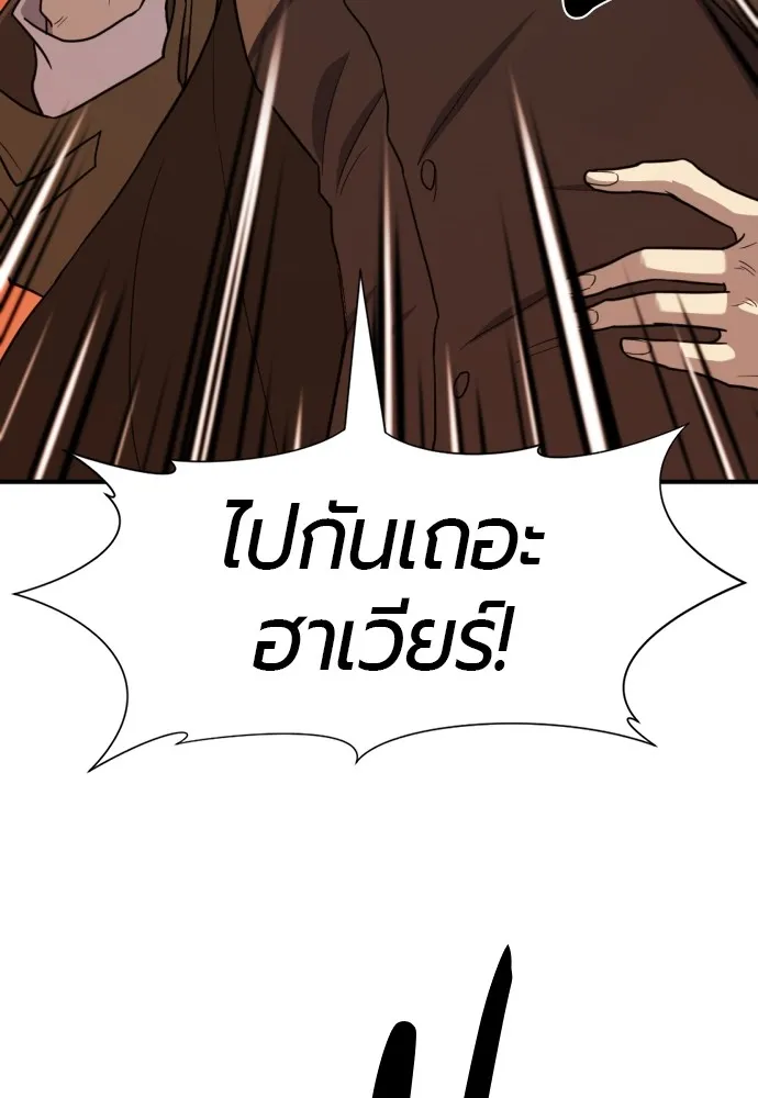 ยอดสถาปนิกผู้พิทักษ์อาณาจักร ตอนที่ 111 รูปที่ 119