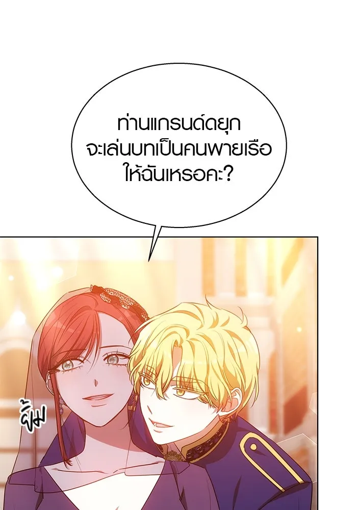 เหตุผลที่ฉันนอกใจ ตอนที่ 46 รูปที่ 17
