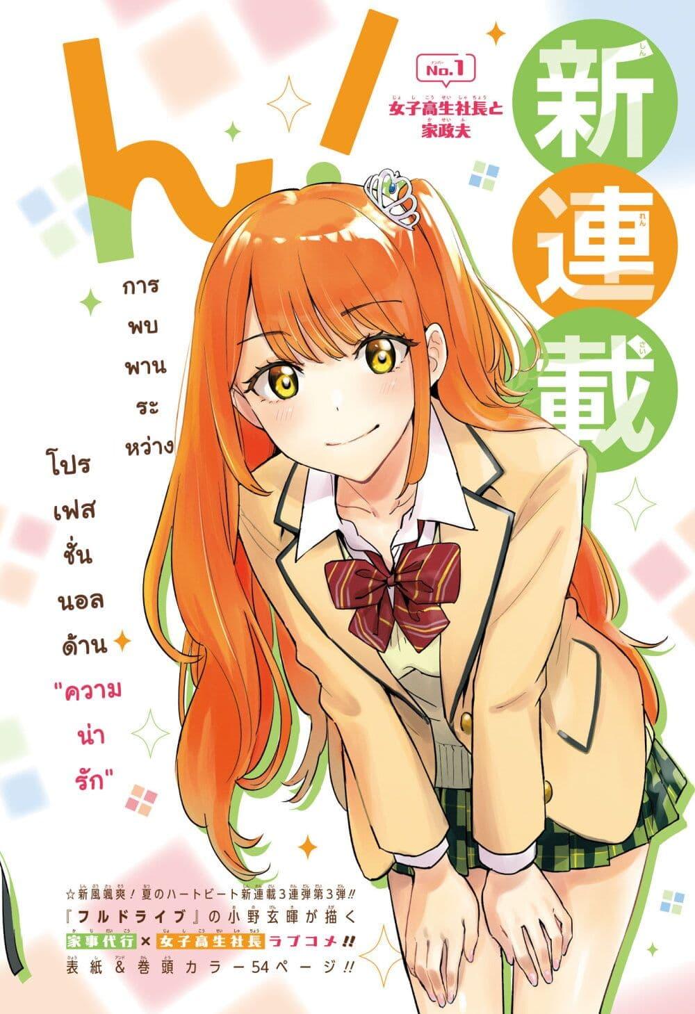 Manga-lc-com อ่านมังงะ อ่านการ์ตูน ออนไลน์ ฟรี Hima-Ten! ตอนที่ 1 2 3 4 5 6 7 8 9 10 11 12 13 14 ฟรี ไม่มีโฆษณา Manga-lc - อ่าน มังงะ อ่าน การ์ตูน ออนไลน์ อ่านมังงะ ฟรี