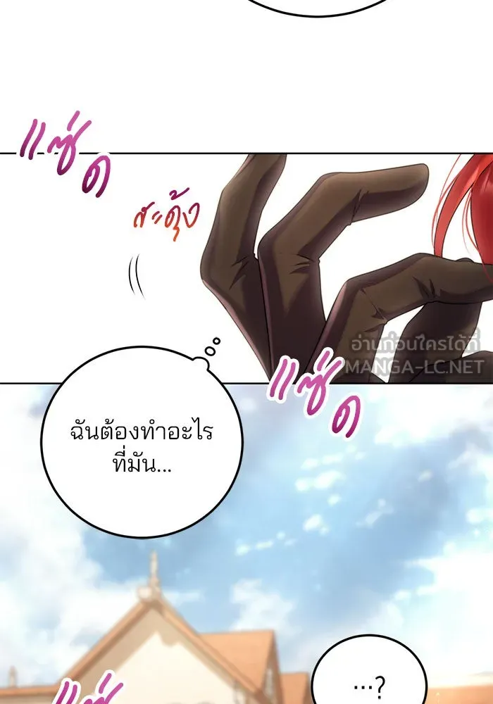 แผนหย่าสามีทรราช ตอนที่ 23 รูปที่ 87