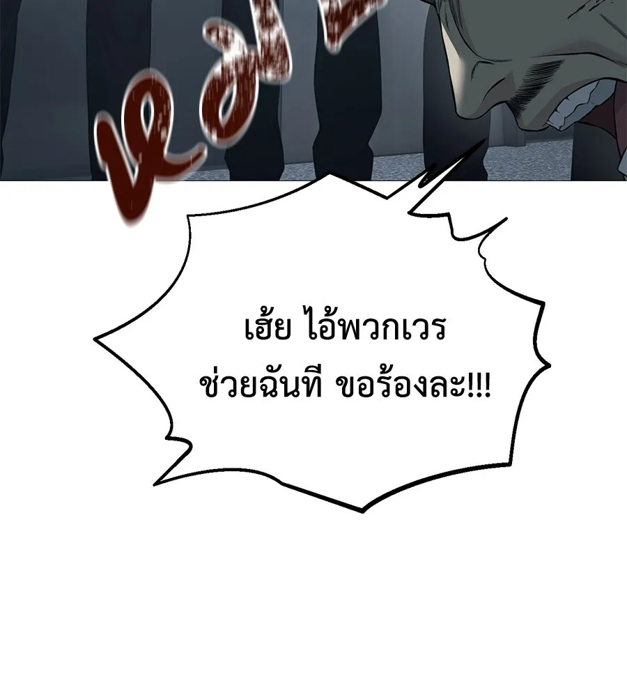 มัจจุราชชุดแดง ตอนที่ 5 รูปที่ 191