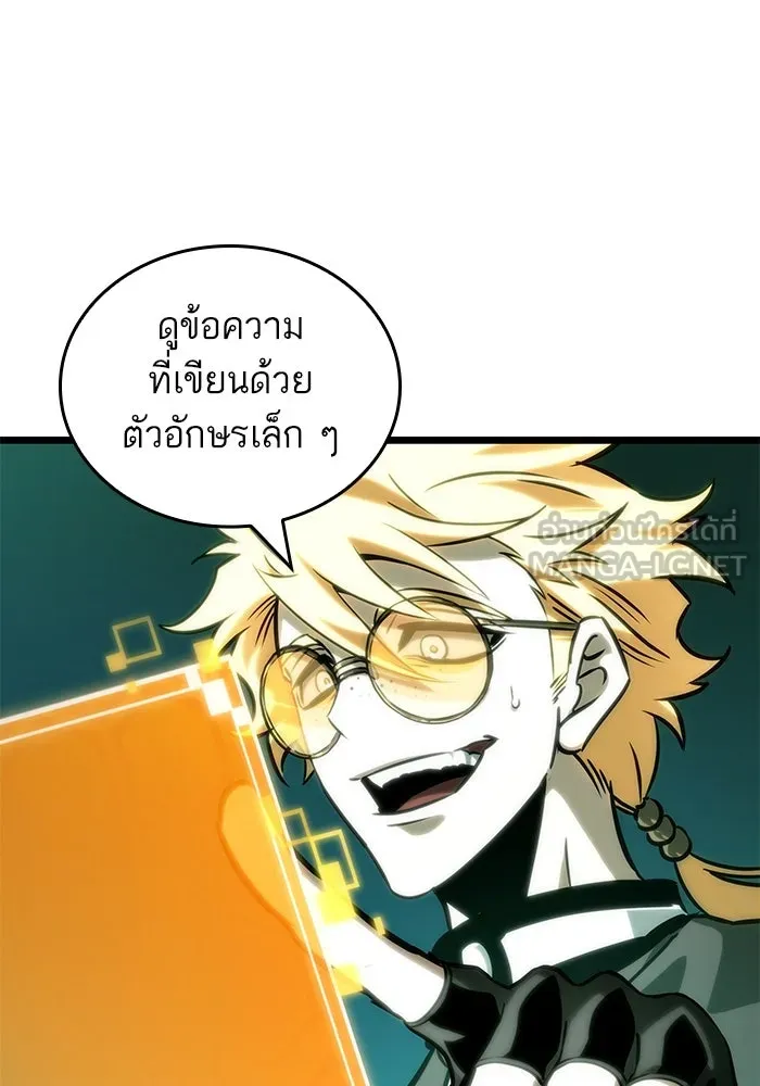 หลังวันสิ้นโลก ตอนที่ 132 รูปที่ 81