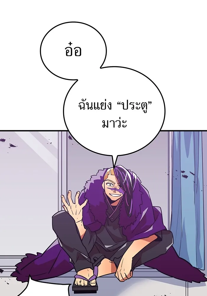 เพลเยอร์เลือดเทวะ ตอนที่ 20 ผลกรรม รูปที่ 61