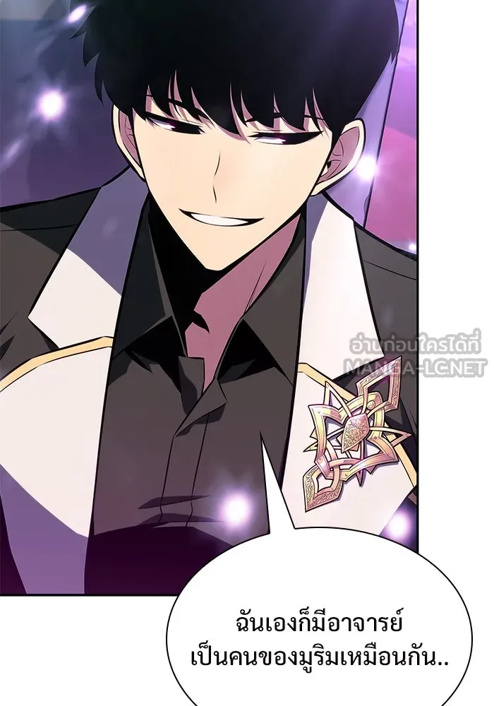 ผู้เล่นหน้าใหม่เลเวลแมกซ์ ตอนที่ 150 การกลับมาของเหล่าวีรบุรุษ รูปที่ 132