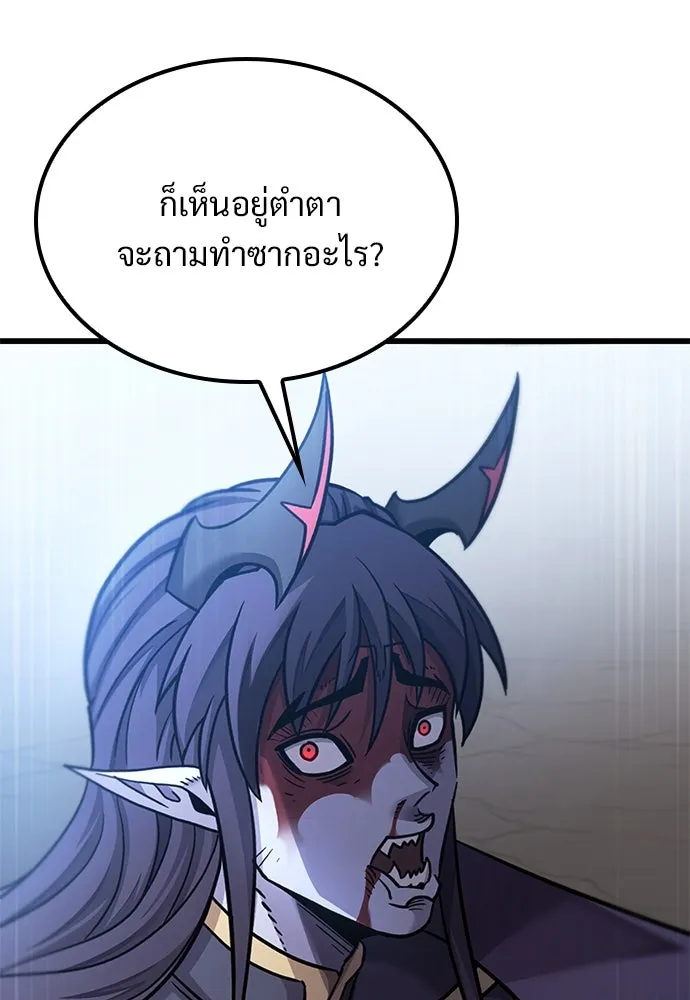 วิถีชาวนาของราชาปีศาจ ตอนที่ 18 รูปที่ 92