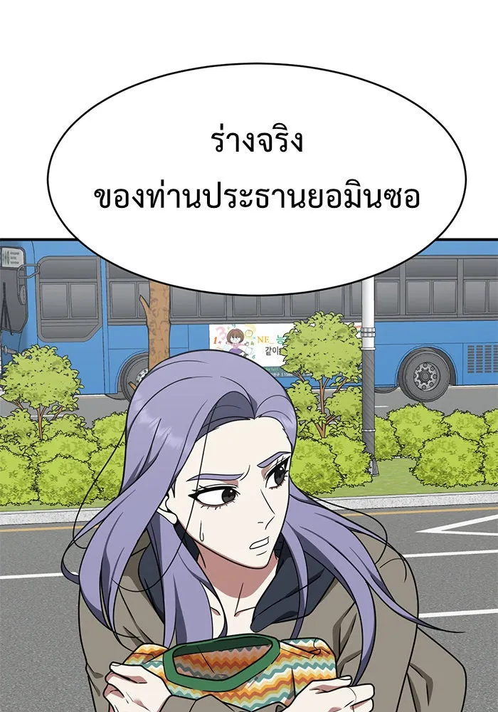 ช่วยเปลี่ยนฉันที ตอนที่ 127. ฮันซองจิน 5 รูปที่ 232