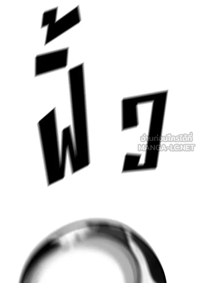 เลวฟาดเลว ตอนที่ 142 รูปที่ 104