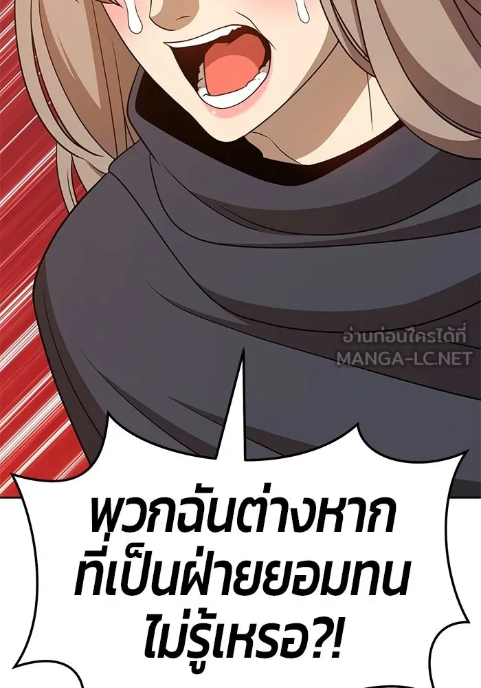 +99 ท่อนไม้พร้อมบวก ตอนที่ 20 รูปที่ 351