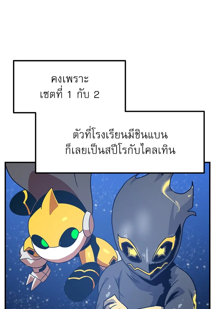 Double Click ตอนที่ 66 รูปที่ 55