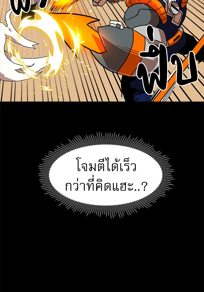 Double Click ตอนที่ 33 รูปที่ 73