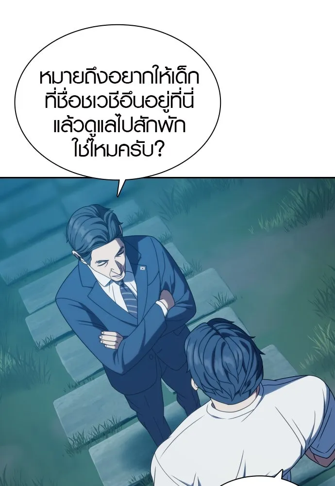 นักรบแช่แข็ง ตอนที่ 31 รูปที่ 67