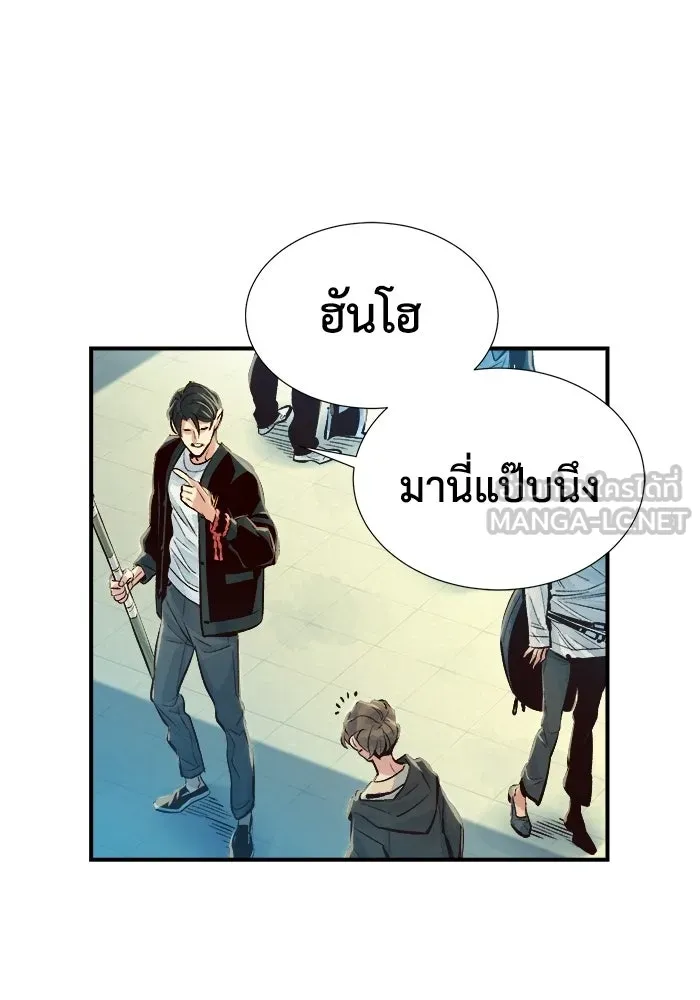 The Lone Necromancer ตอนที่ 3 รูปที่ 144
