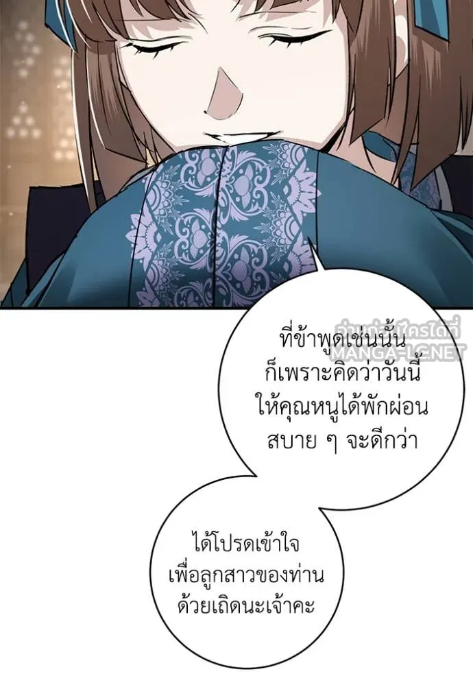 ยามหมาป่าทมิฬ ตอนที่ 75 รูปที่ 142