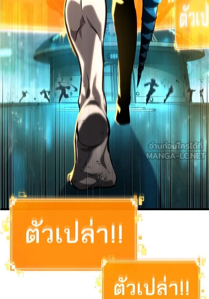 หลังวันสิ้นโลก ตอนที่ 131 รูปที่ 3