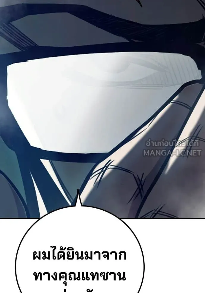 เยาวชนคนคุก ตอนที่ 69 รูปที่ 229