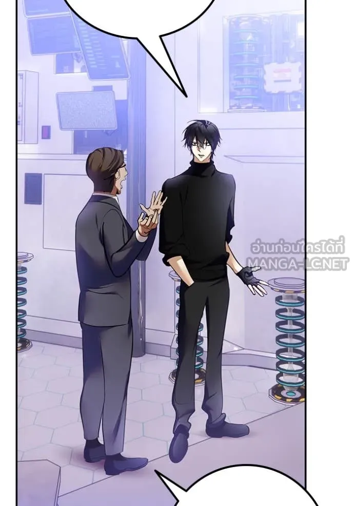 Return to Player ตอนที่ 205 รูปที่ 105