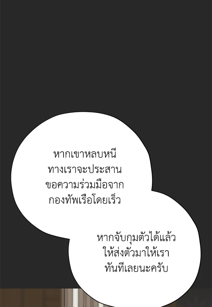 คมเขี้ยวชำระแค้น ตอนที่ 63 รูปที่ 25