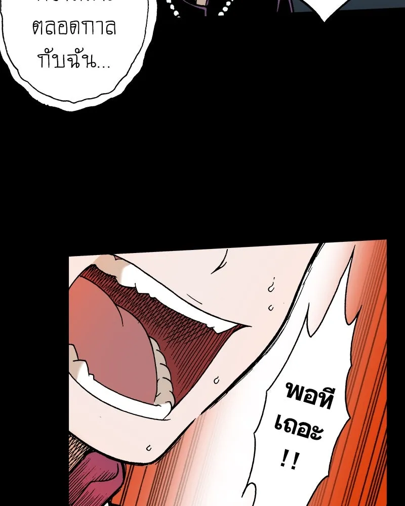 การิน BlaCX ปริศนาอาถรรพ์สีดำ ตอนที่ 26 fantasy (2) รูปที่ 109