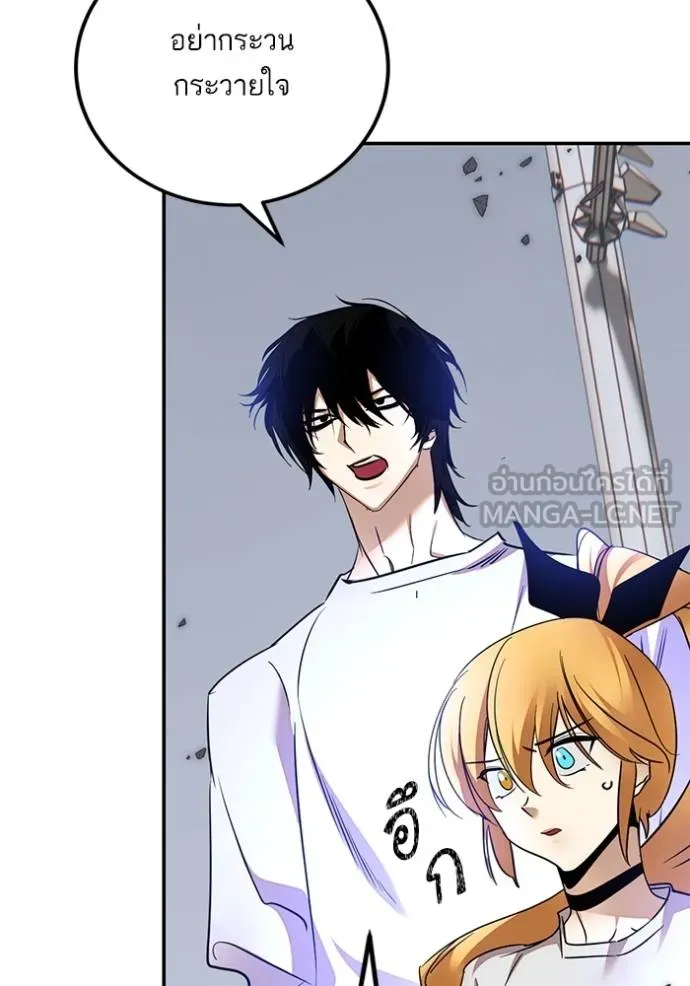 Return to Player ตอนที่ 172 รูปที่ 42