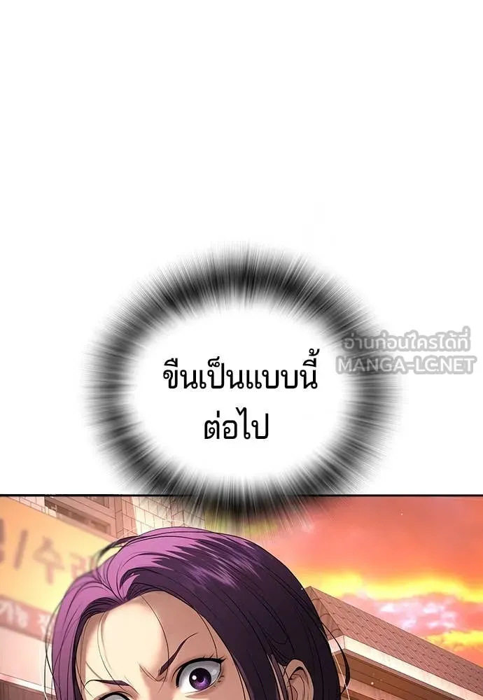 คูเซรา ตอนที่ 49 รูปที่ 219