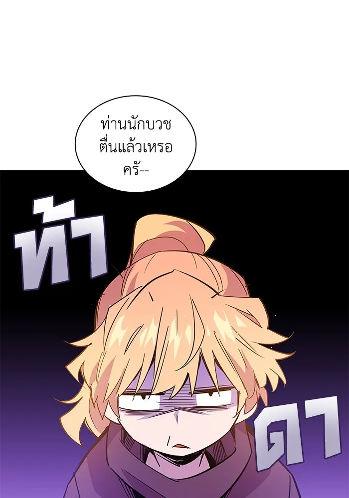 ฟิลเลียโรเซ่กับคำทำนายแห่งมงกุฎหนาม ตอนที่ 27 รูปที่ 52