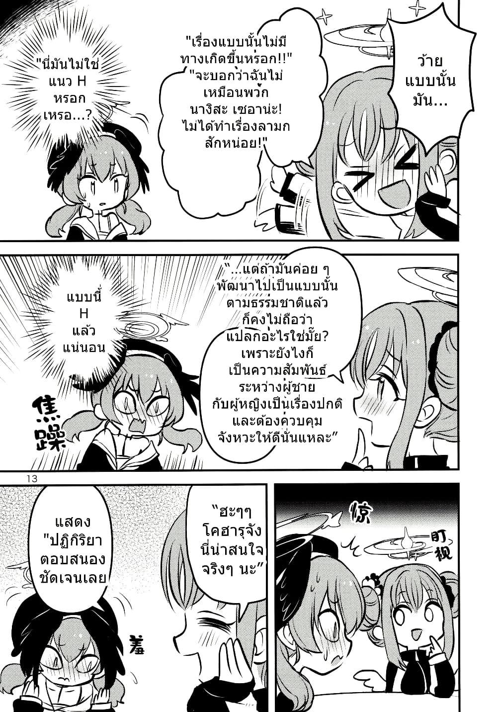 Manga-lc-com อ่านมังงะ อ่านการ์ตูน ออนไลน์ ฟรี Blue Archive Seia-chan ni Monomoushitai By Girotin ตอนที่ 1 2 3 4 5 6 7 8 9 10 11 12 13 14 ฟรี ไม่มีโฆษณา Manga-lc - อ่าน มังงะ อ่าน การ์ตูน ออนไลน์ อ่านมังงะ ฟรี