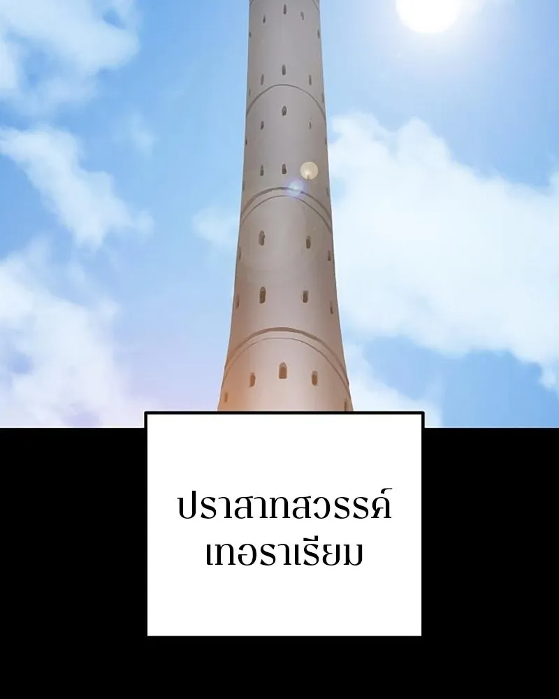 Player ตอนที่ 204 รูปที่ 17