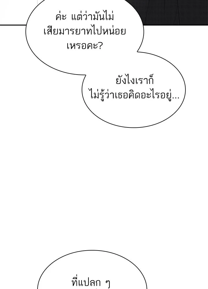 อดีตภรรยาของพระเอกหนุ่มจอมคลั่งรัก ตอนที่ 50 รูปที่ 49